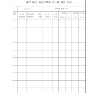 별장고급주택소유자료 별장고급주택소유자료